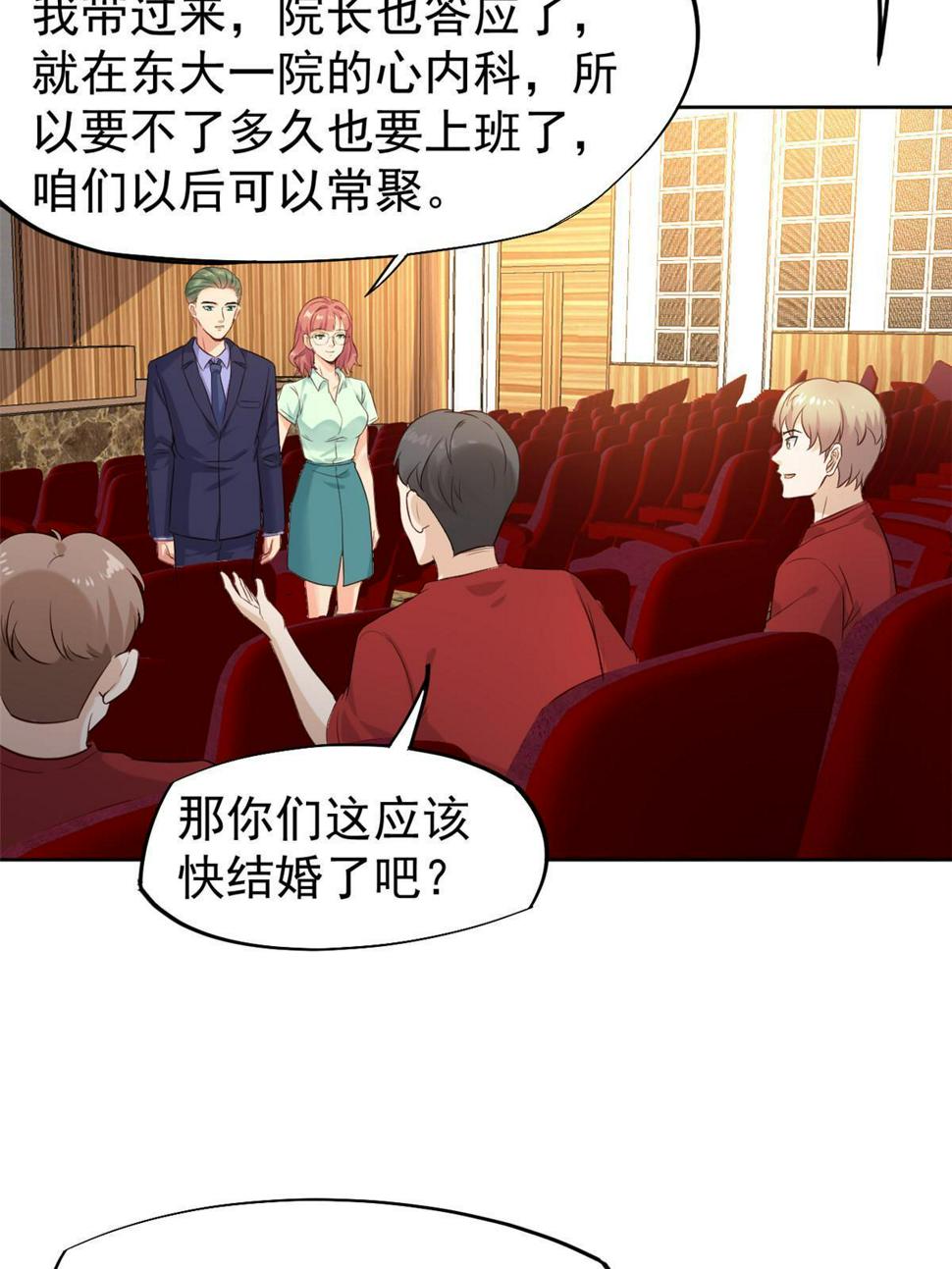 062前任PK现任22