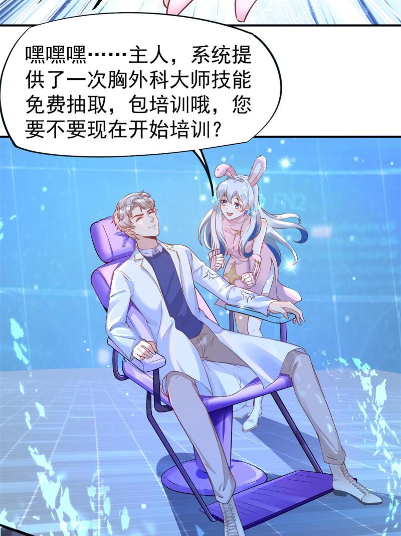 45 秦悦脱单？25