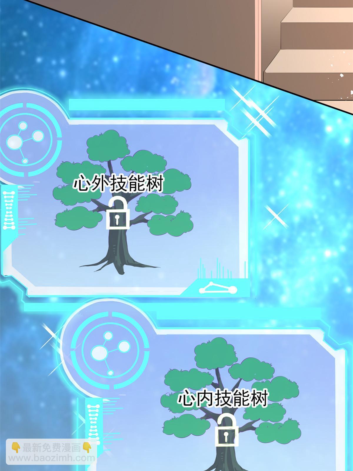 57 三支技能树16