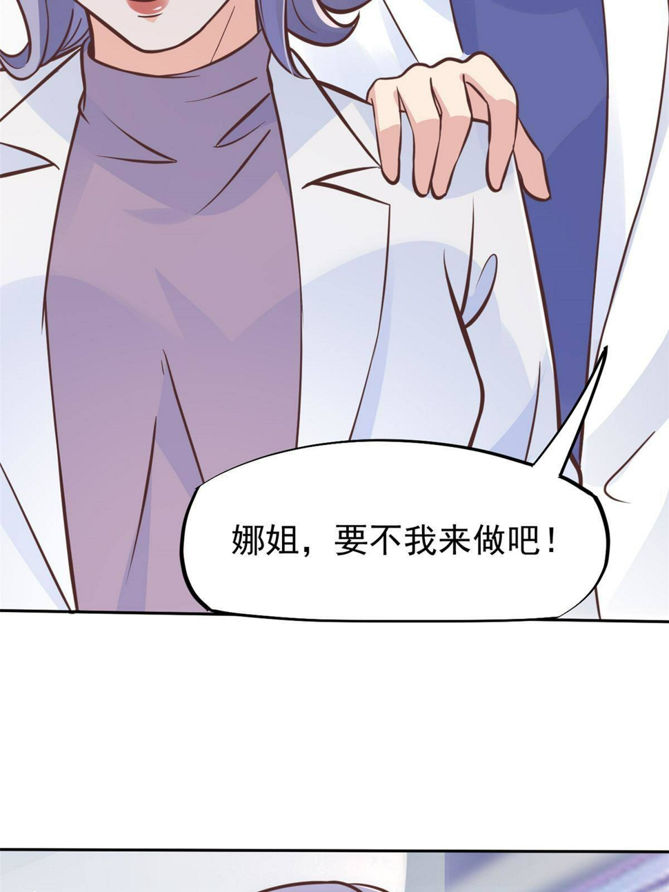 29 李波之心，路人皆知45