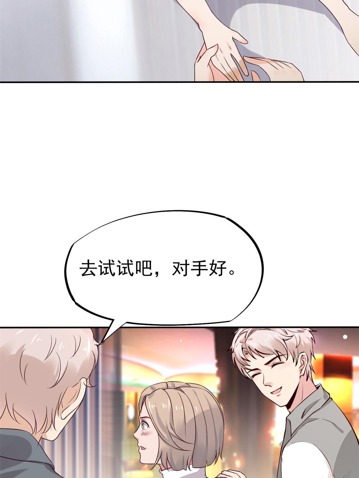 71喜当爹33
