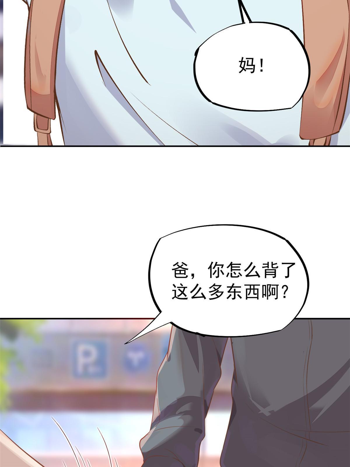71喜当爹16