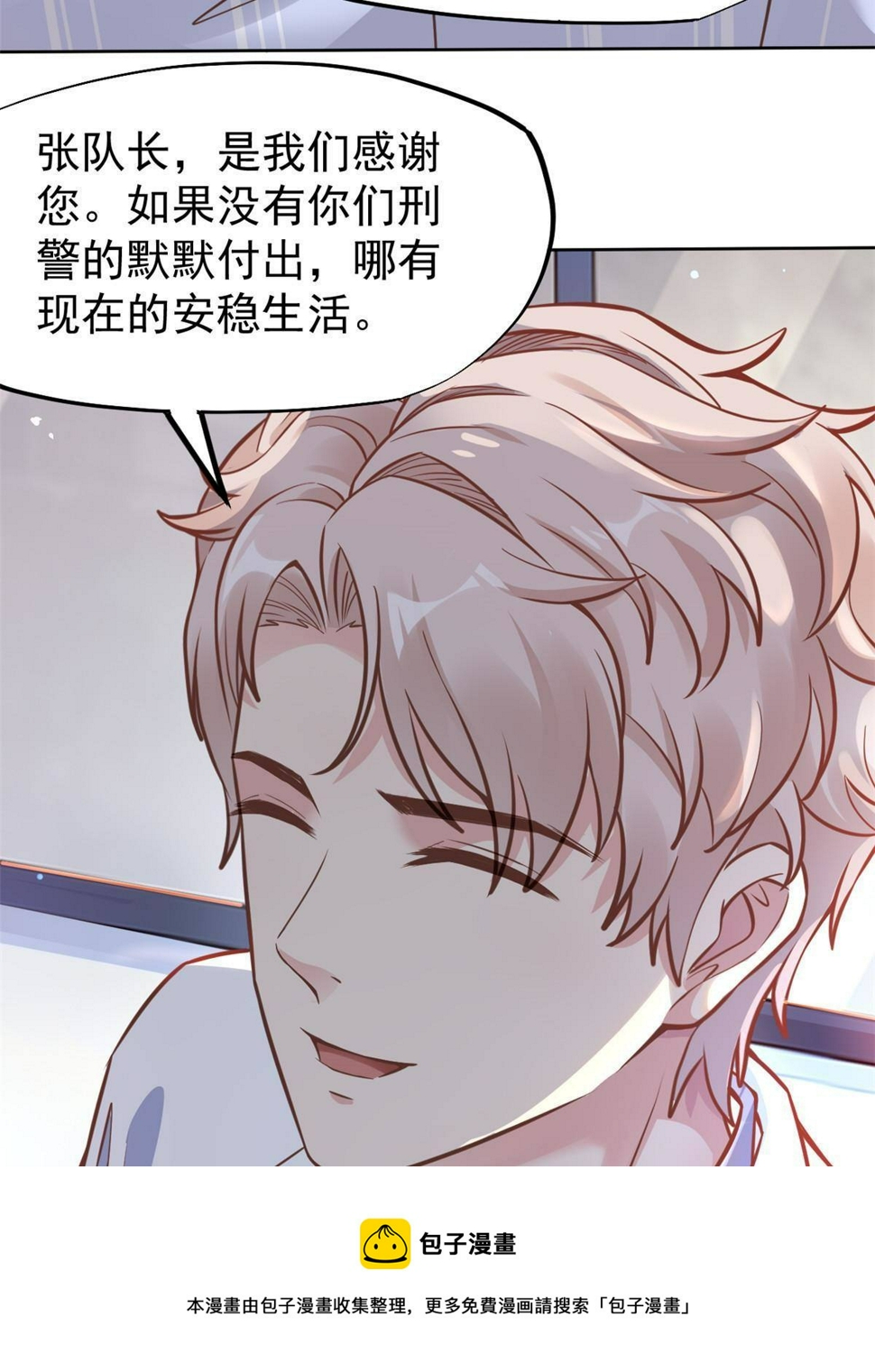 36 美女医生的暗示20