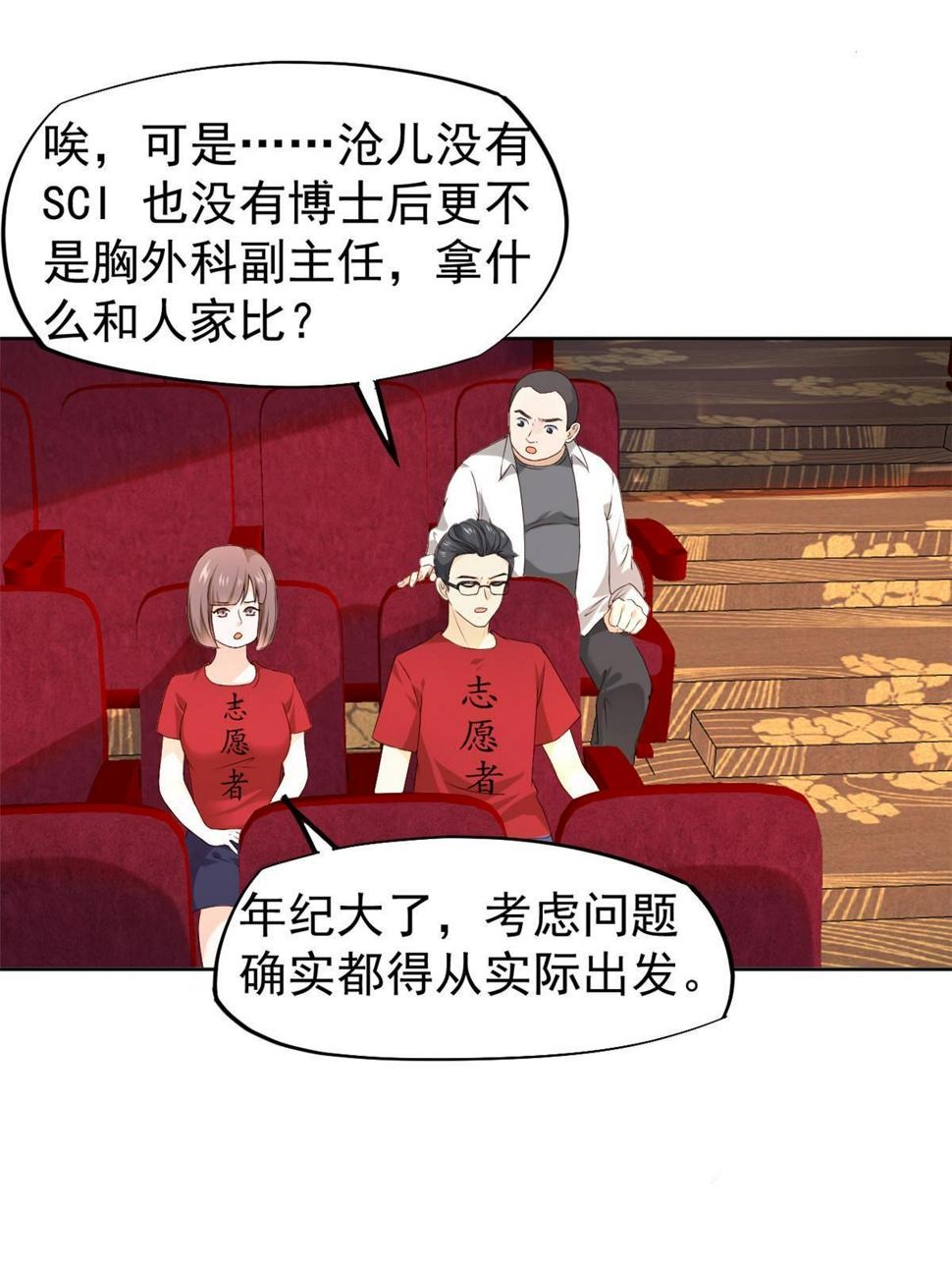 062前任PK现任27