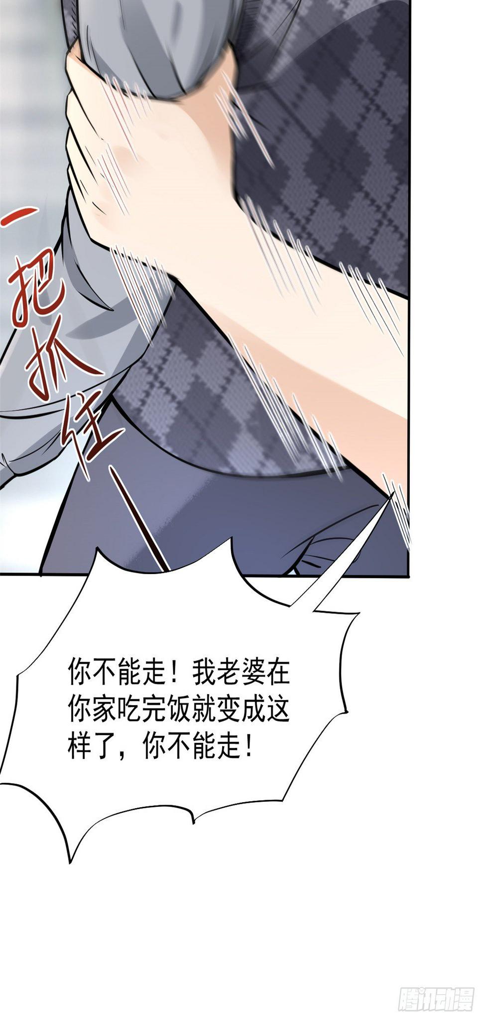 26 get隆熊术！38