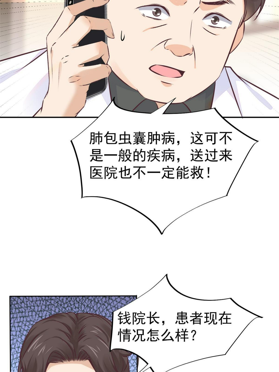 064这小子不是新生吗29
