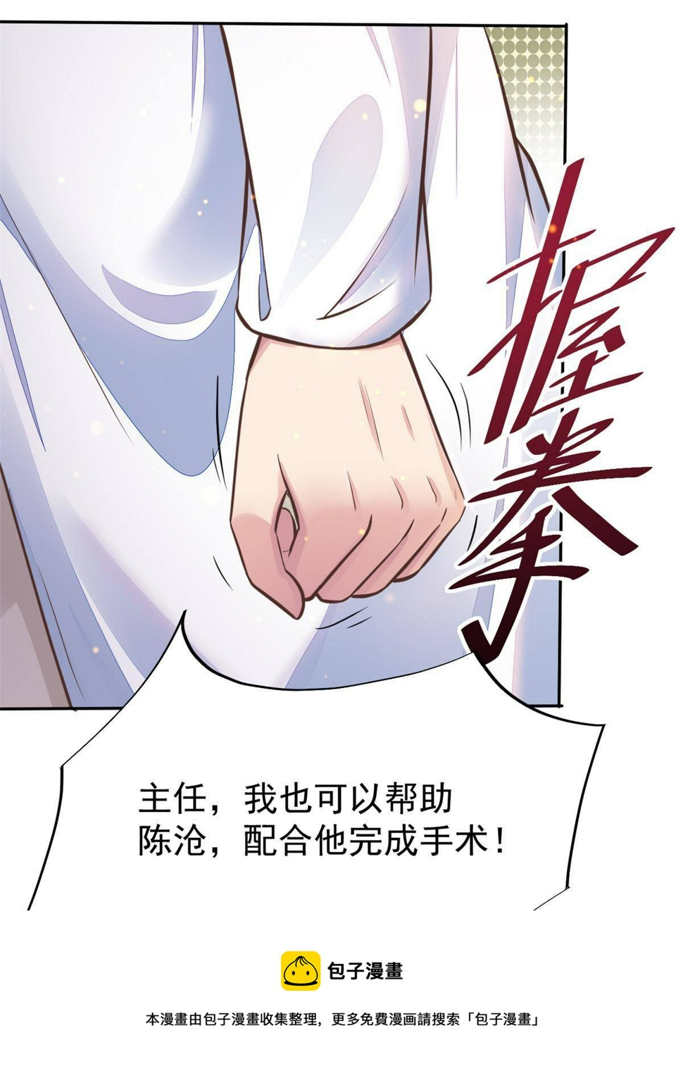 34 陈氏术式20