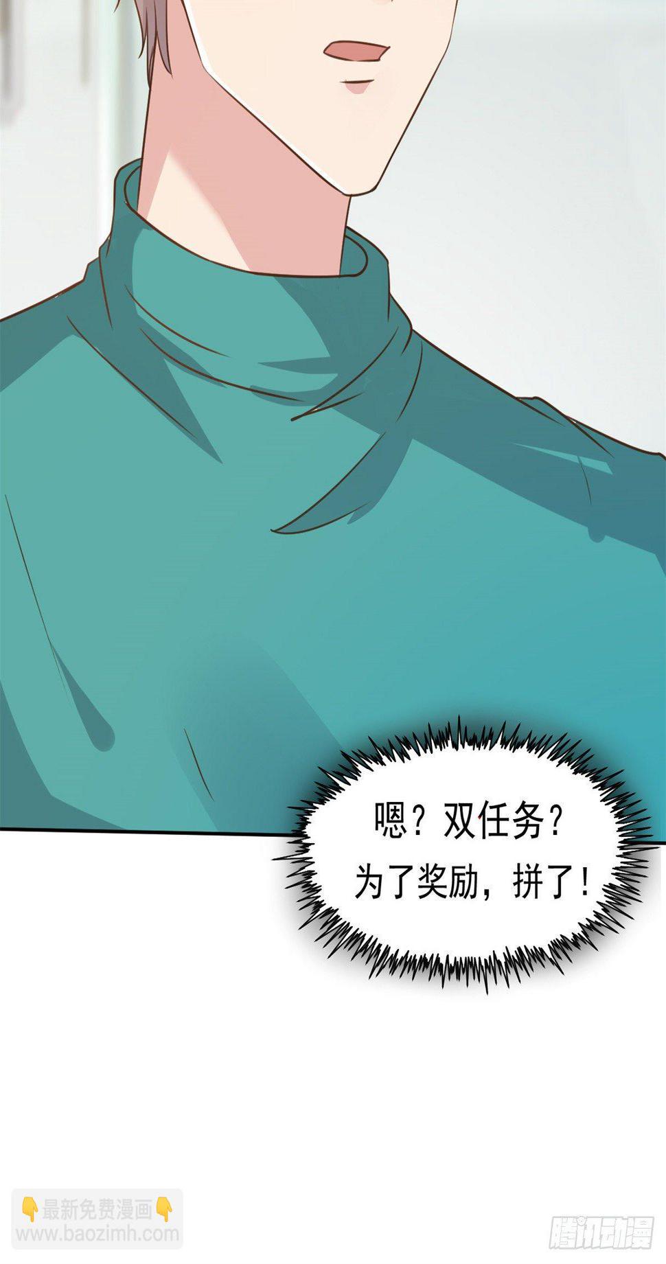 22 来自白富美的表白17