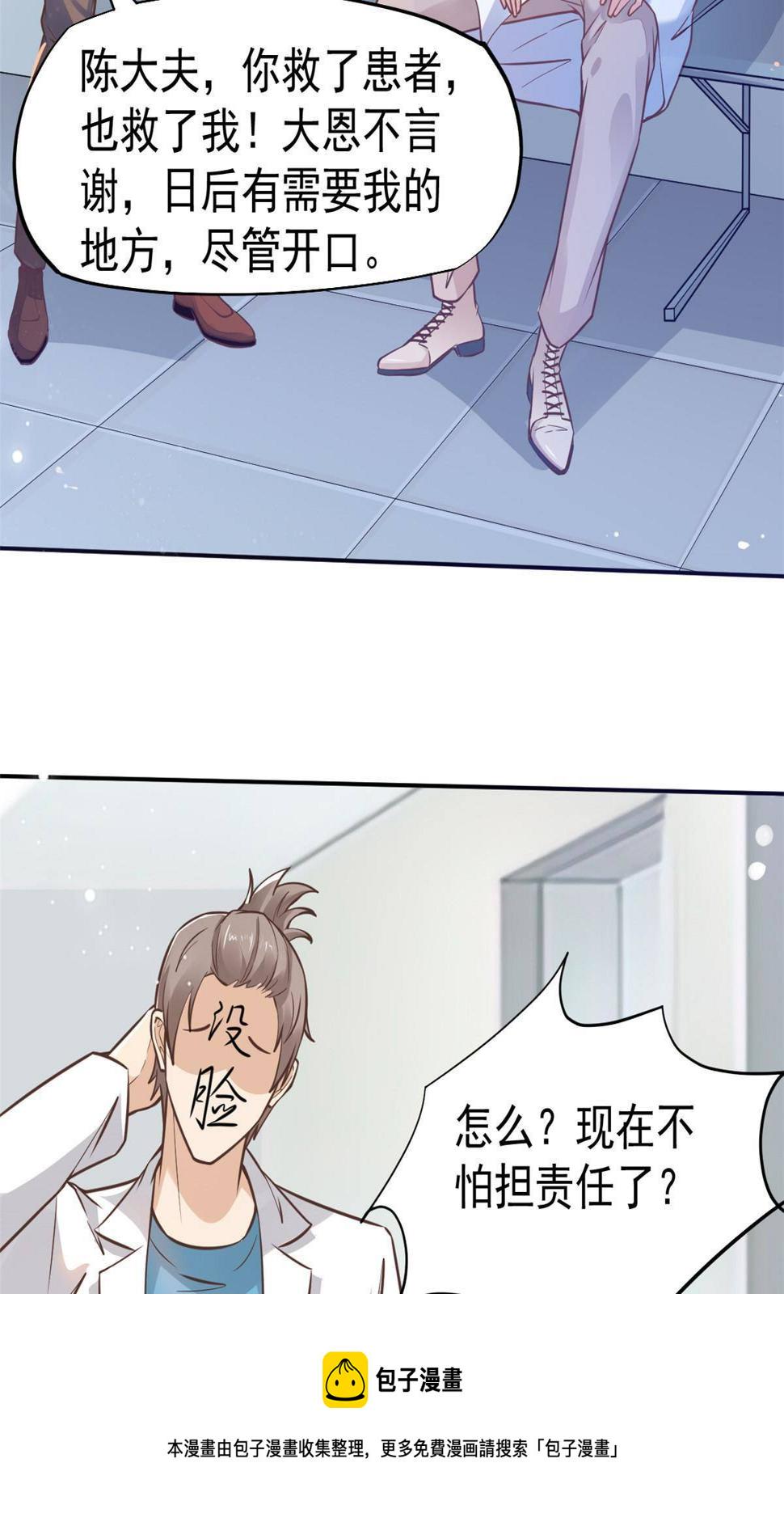 33 丢人现眼4