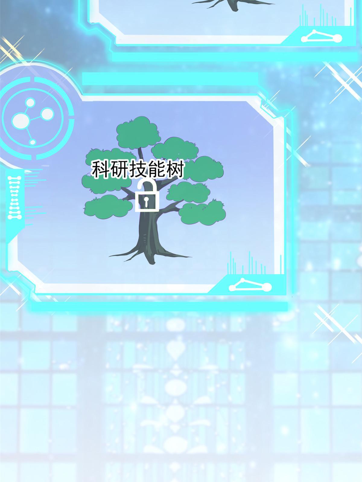 57 三支技能树17