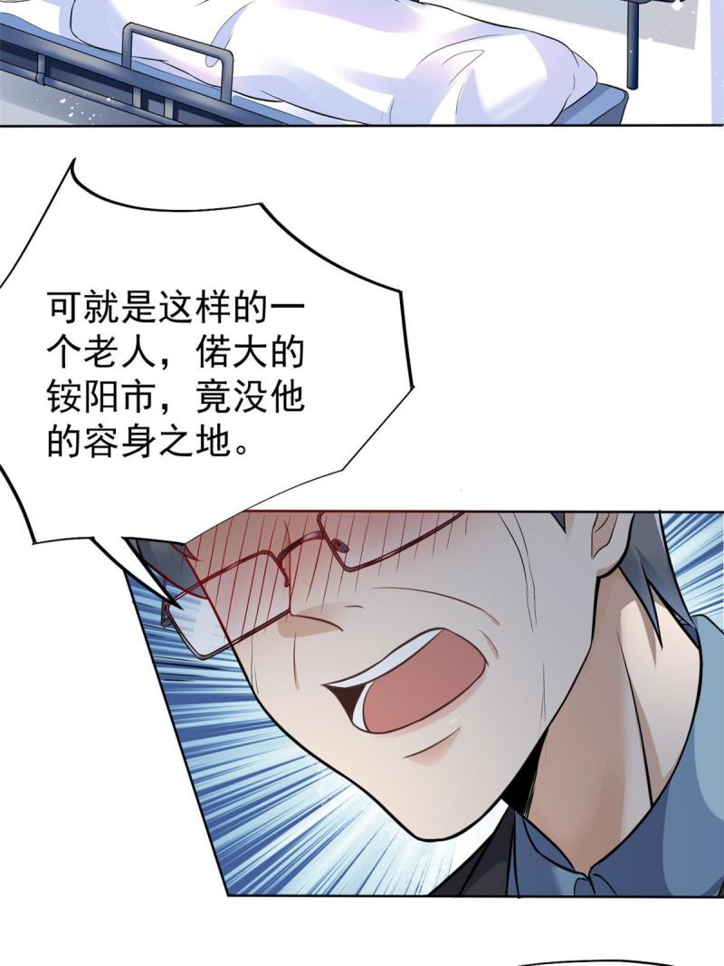 43 天大的讽刺14