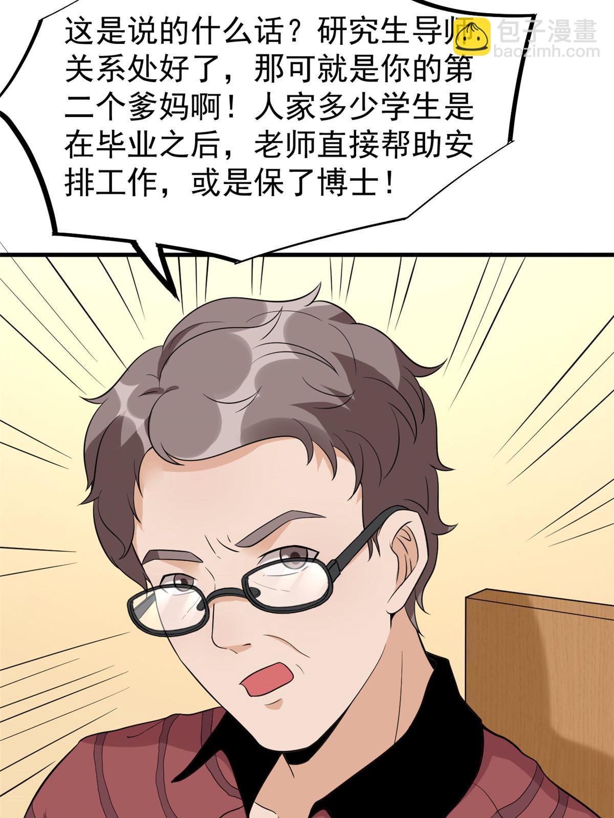 51 魔女孟熙57