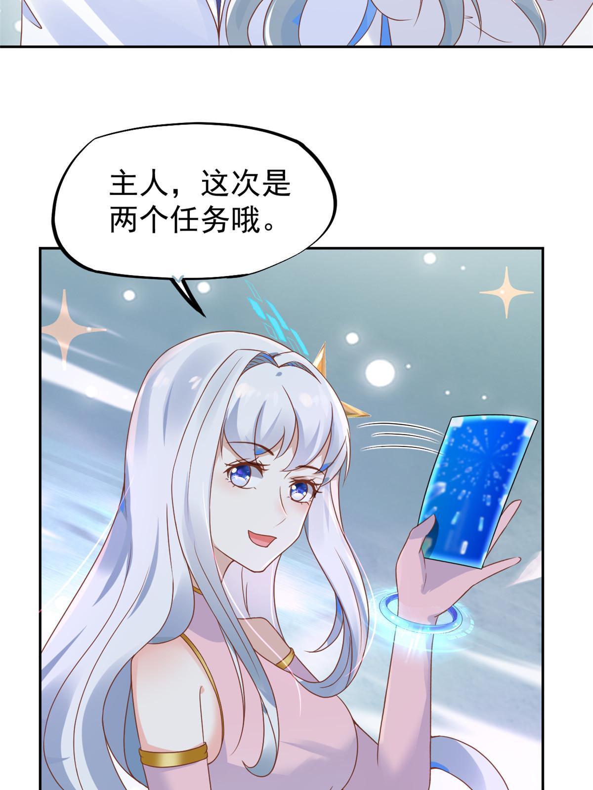 69心动女嘉宾30