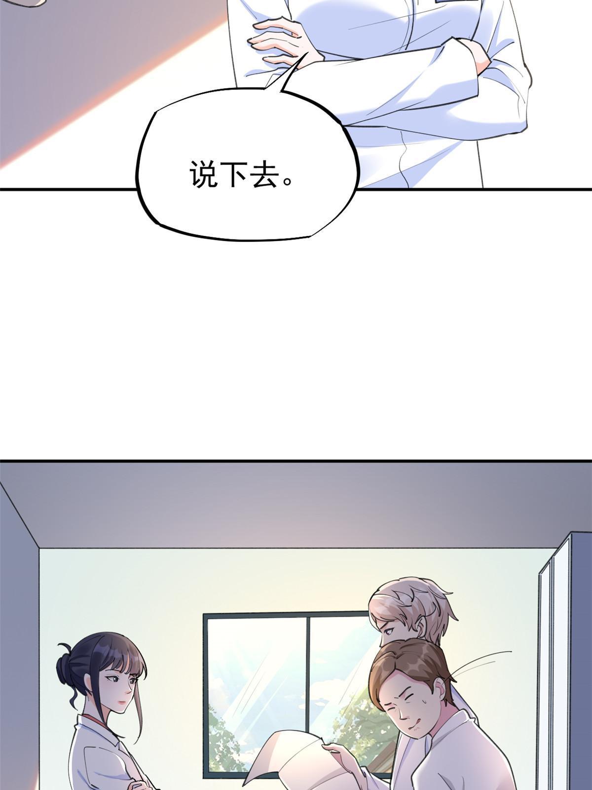 56 孟熙好感度37