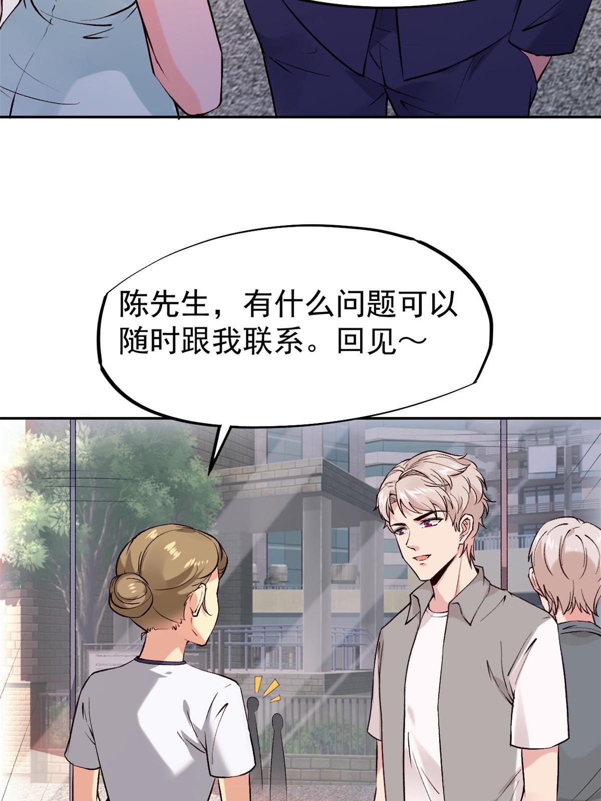 73“丑媳”见公婆5