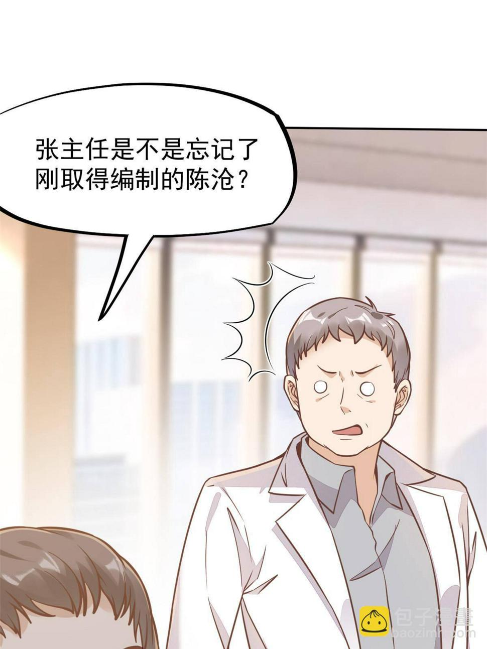 31 偷鸡不成蚀把米10