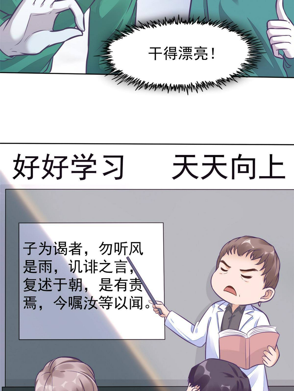 33 丢人现眼51