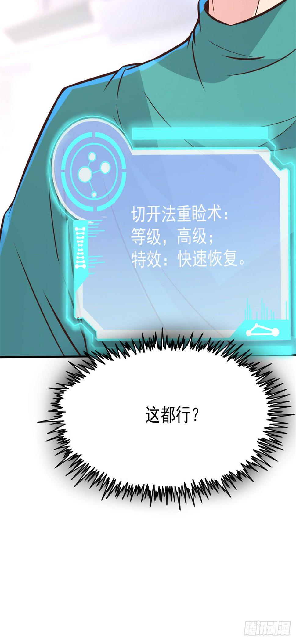 24 亿点点天赋51