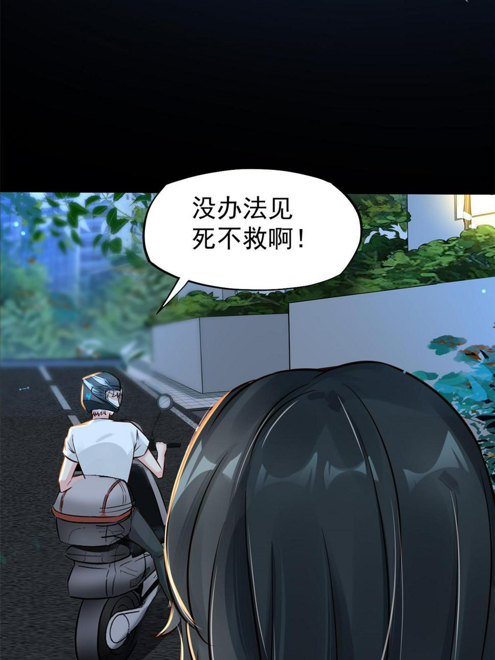 33 丢人现眼27