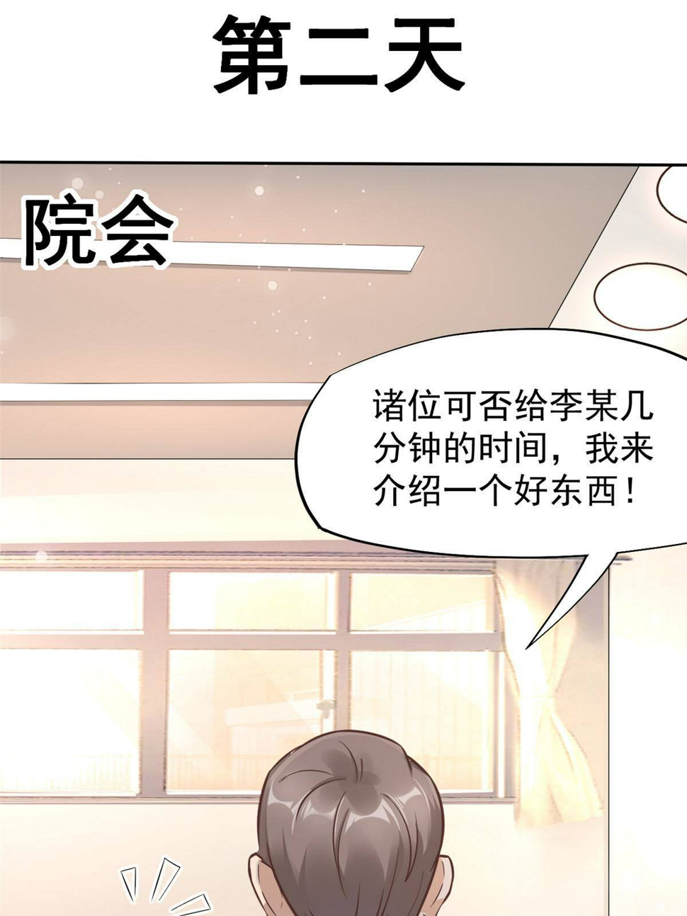 34 陈氏术式50