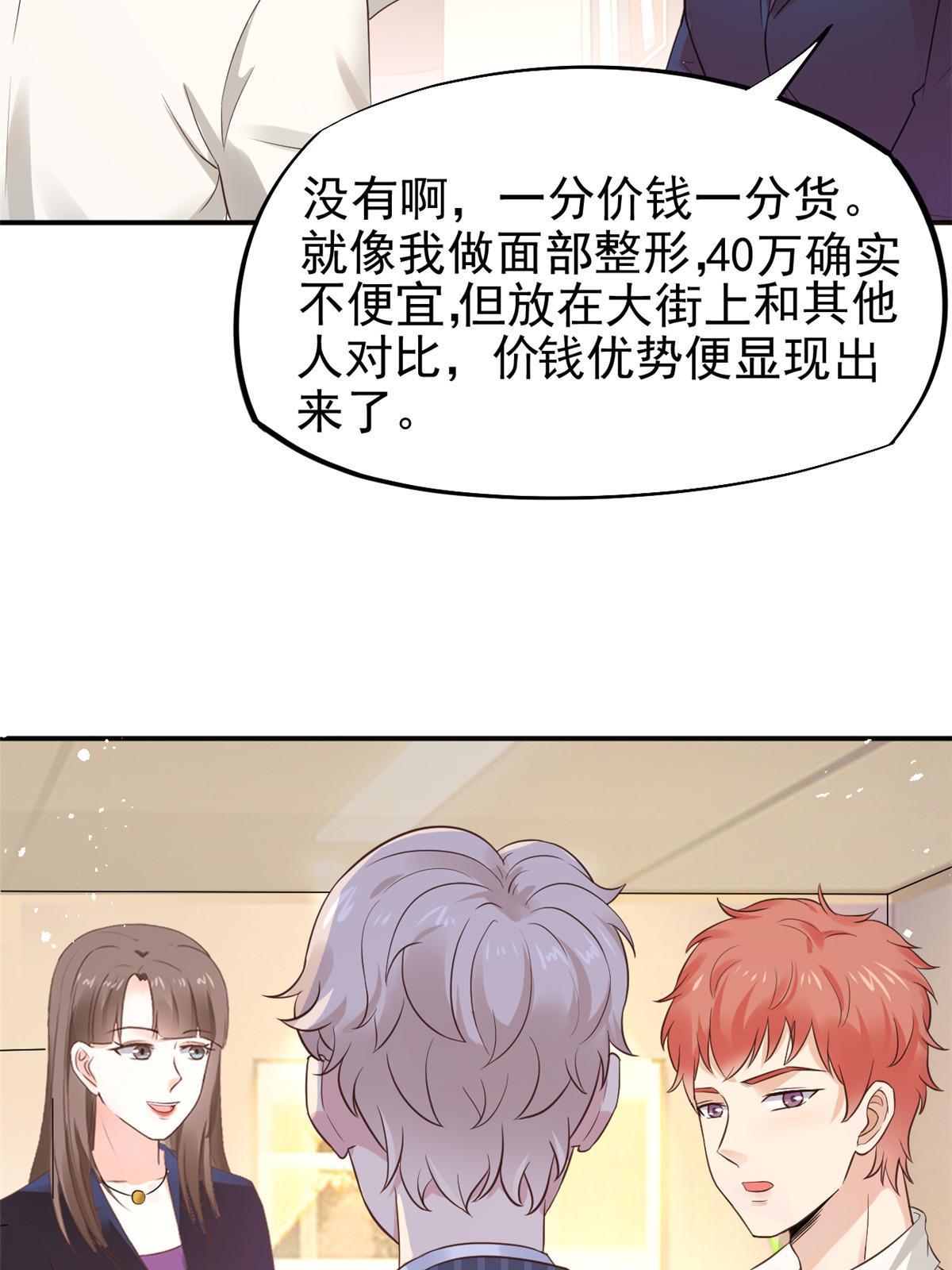 54 傍富婆秘籍26