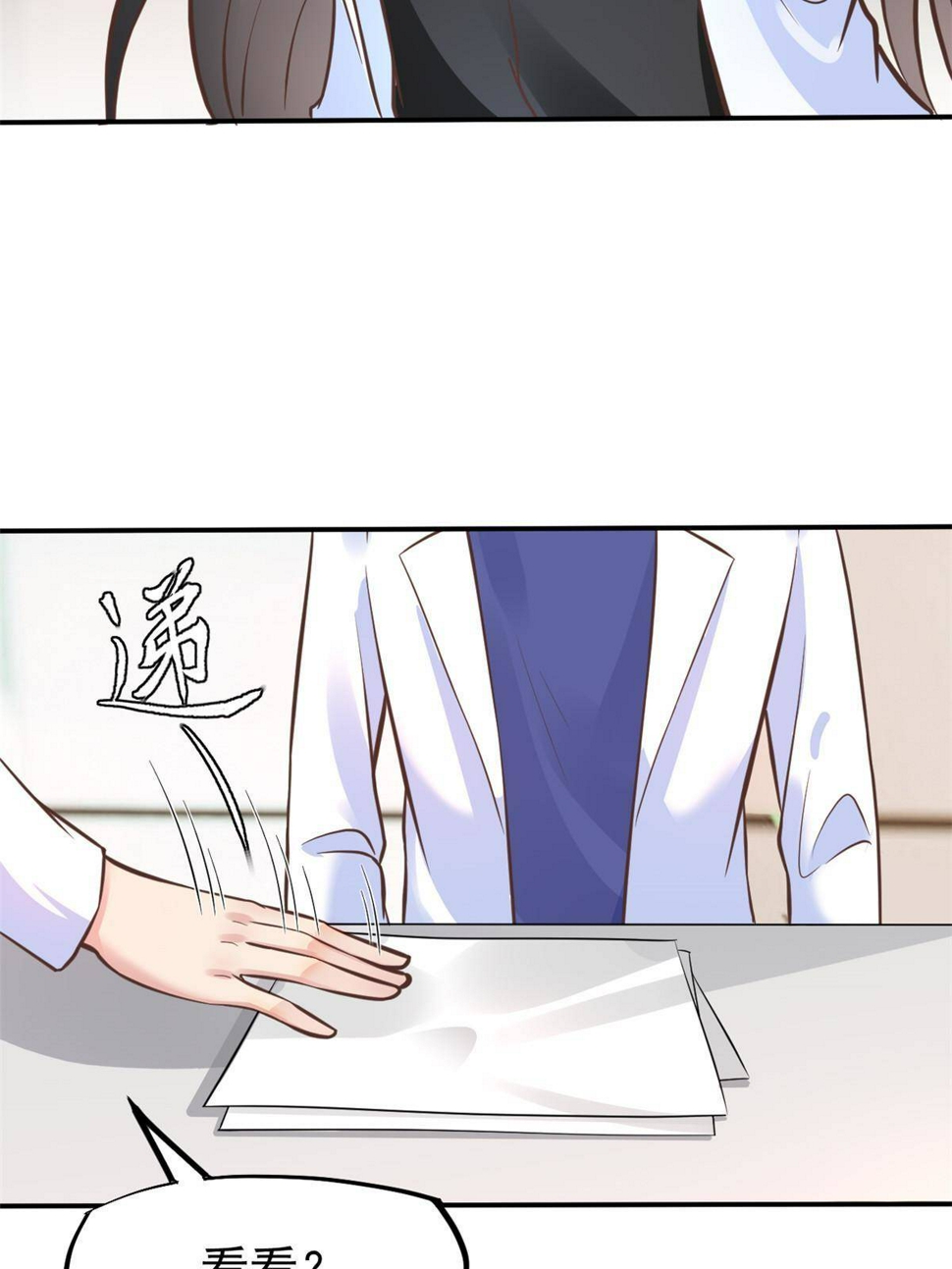 37 挽留陈沧55