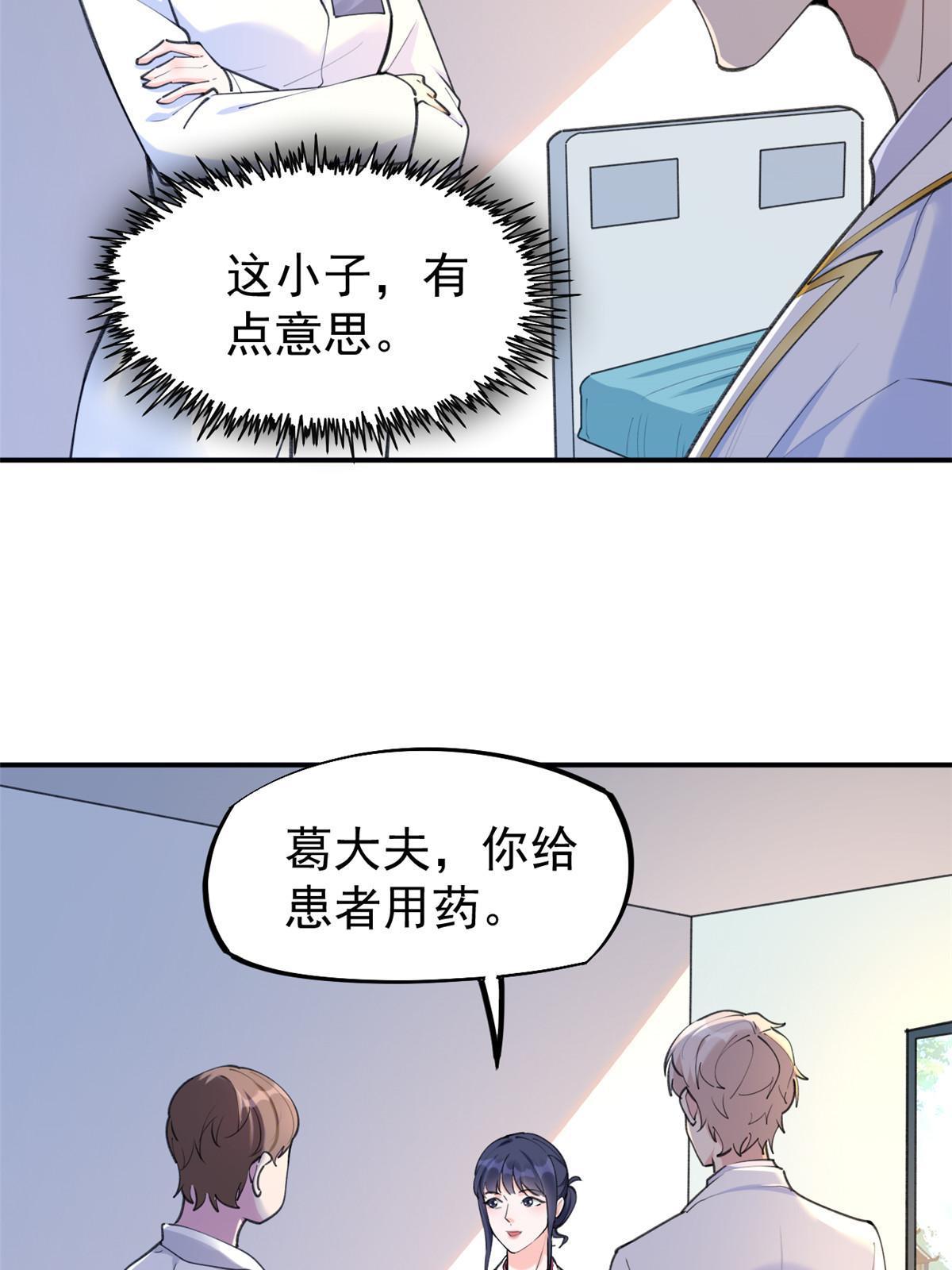 56 孟熙好感度46