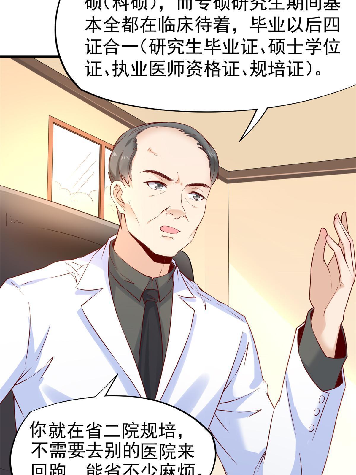 51 魔女孟熙37