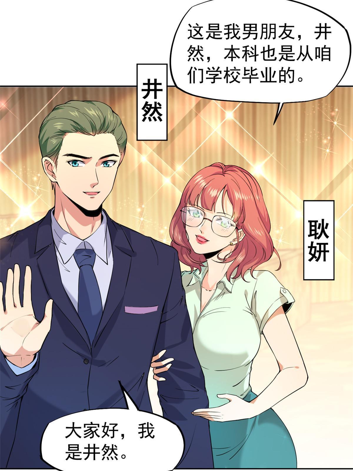 062前任PK现任8