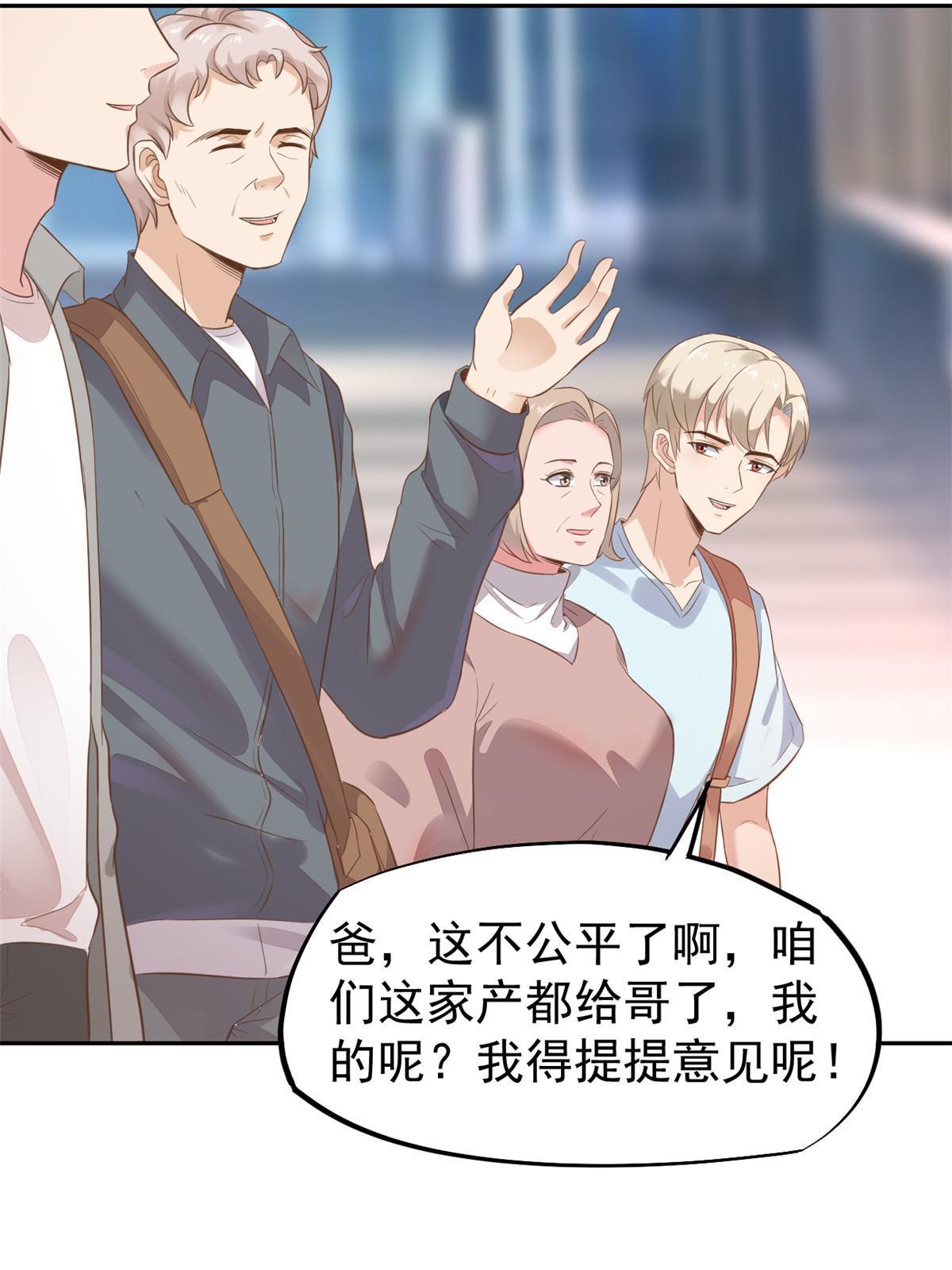 71喜当爹18