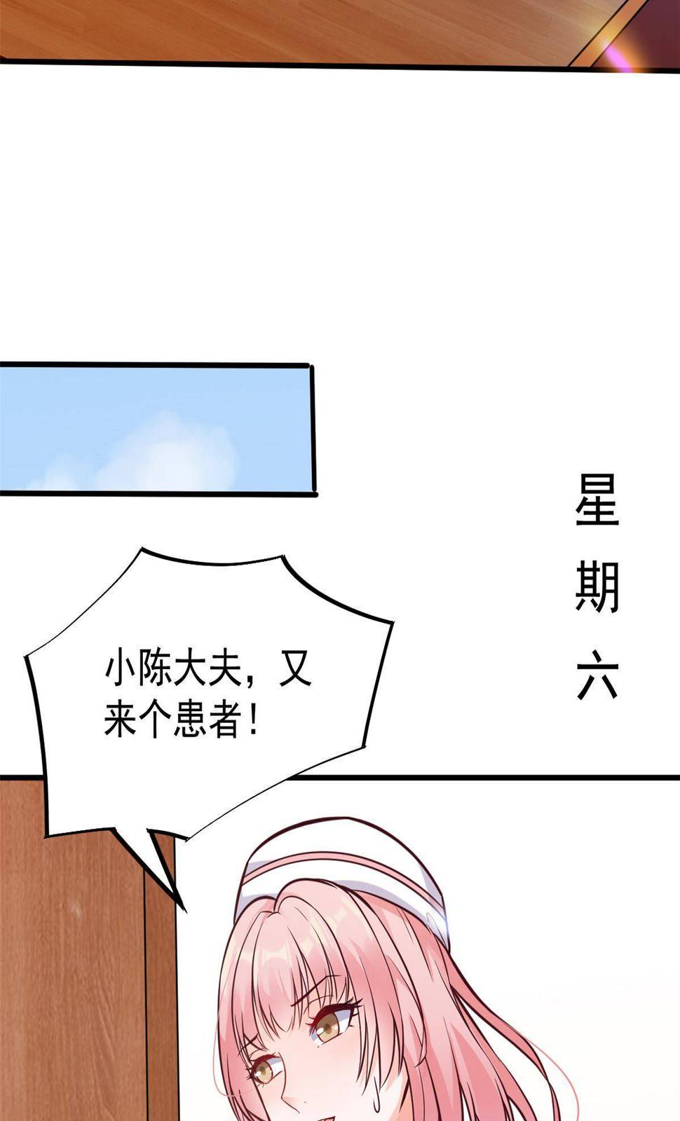 28 激活师徒系统48