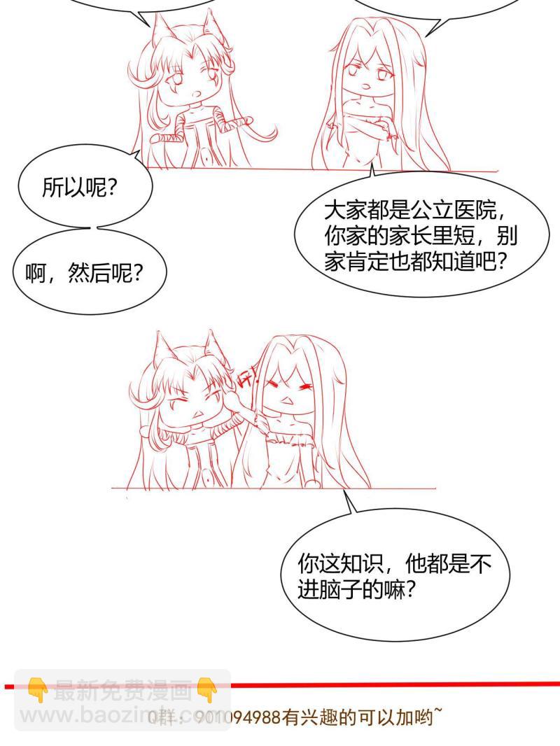 49 玩游戏惨剧54