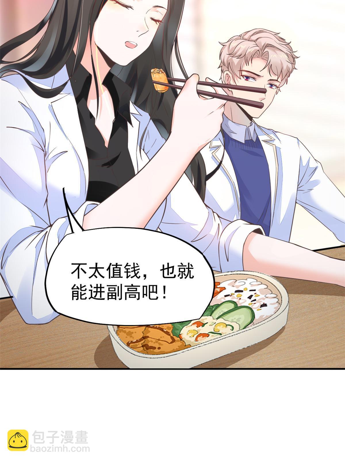 51 魔女孟熙13
