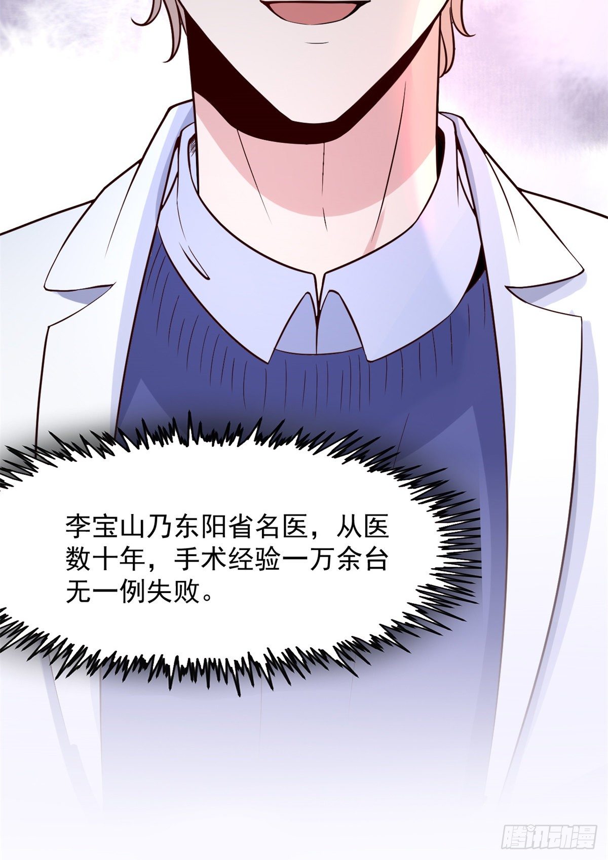 03 一条龙的故事5