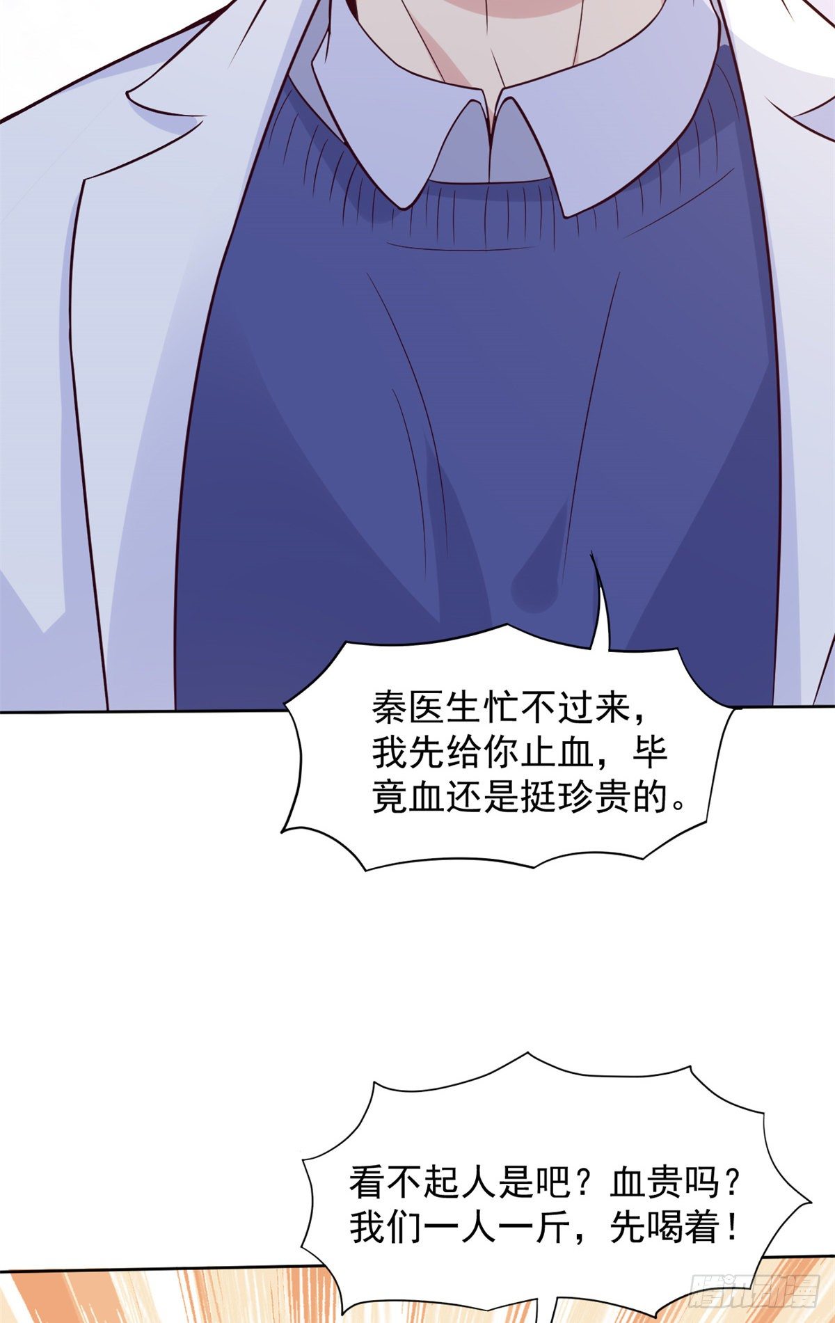 03 一条龙的故事23