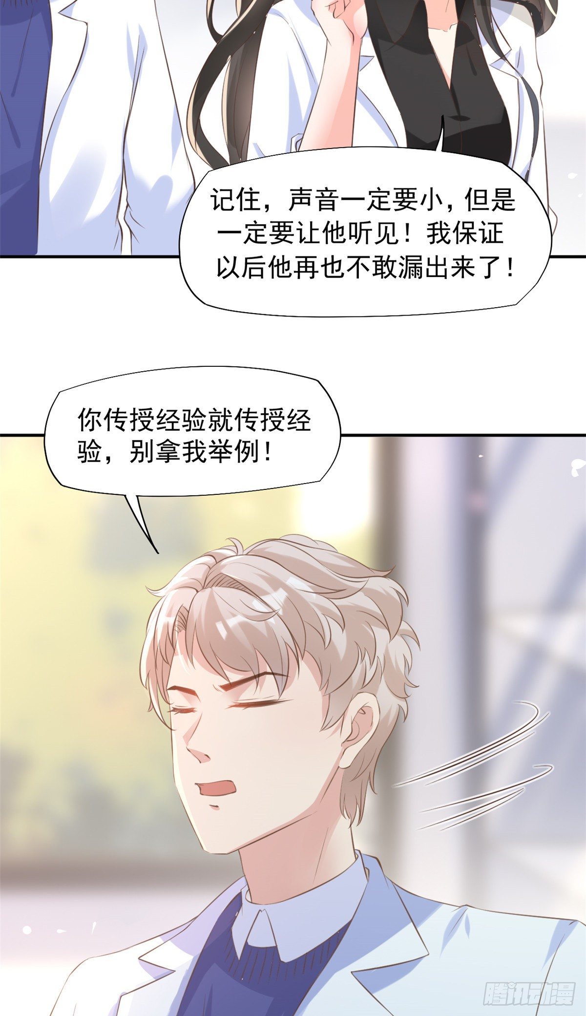14 美女的胸怀3