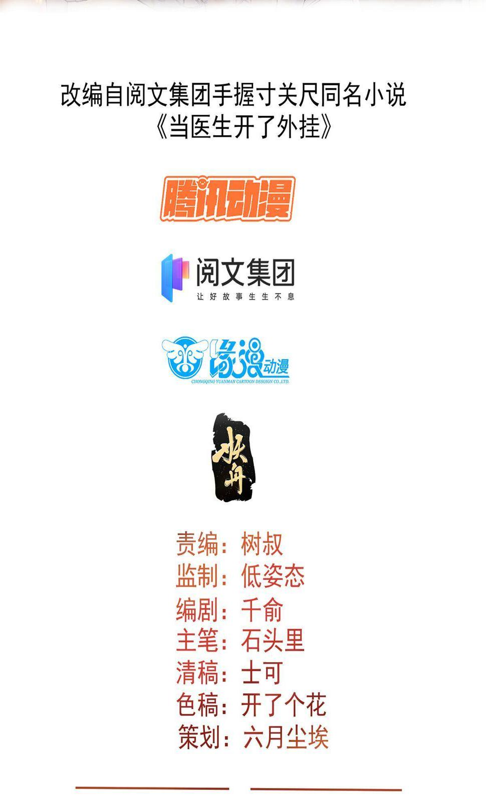 28 激活师徒系统1