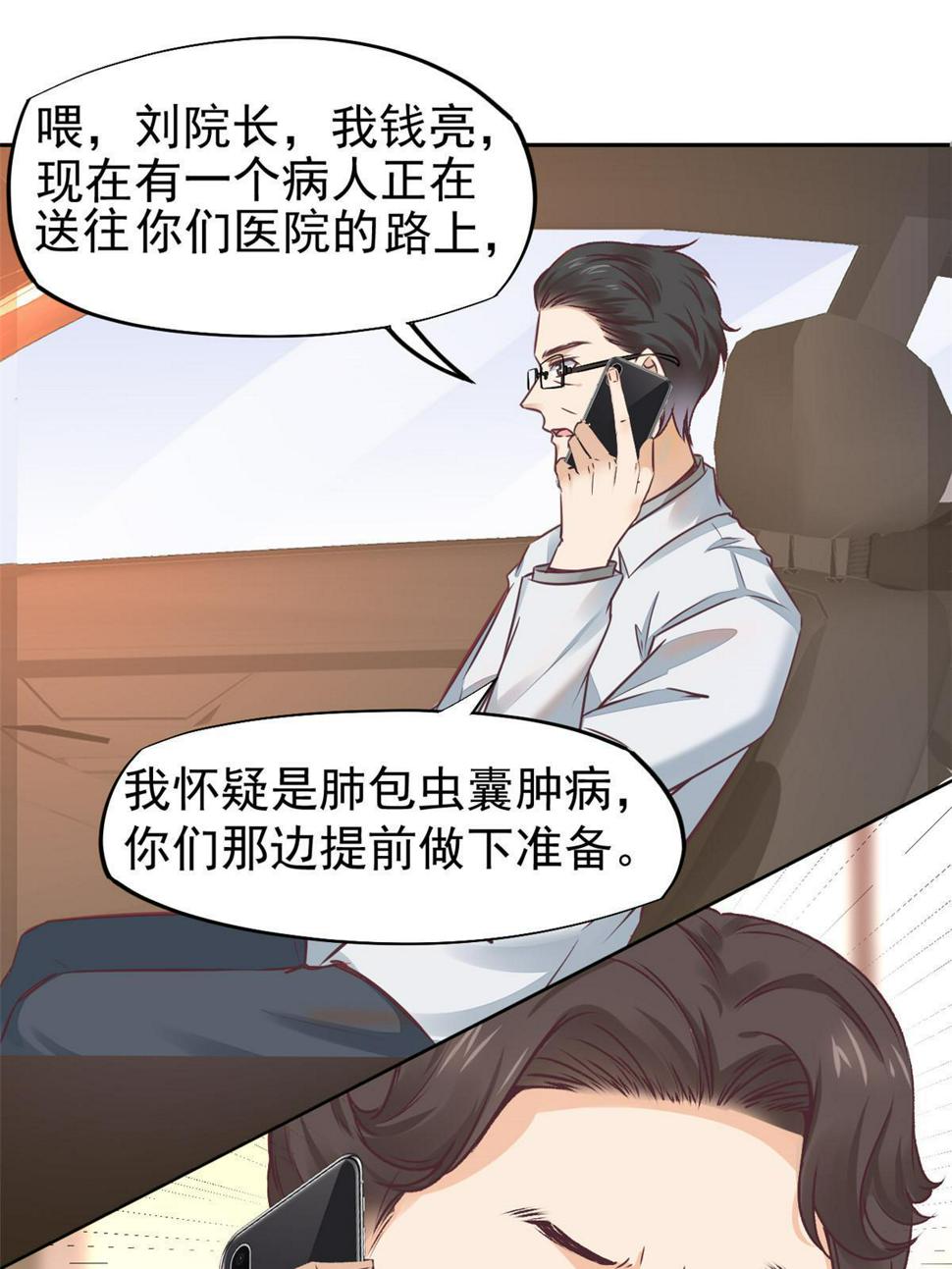 064这小子不是新生吗28
