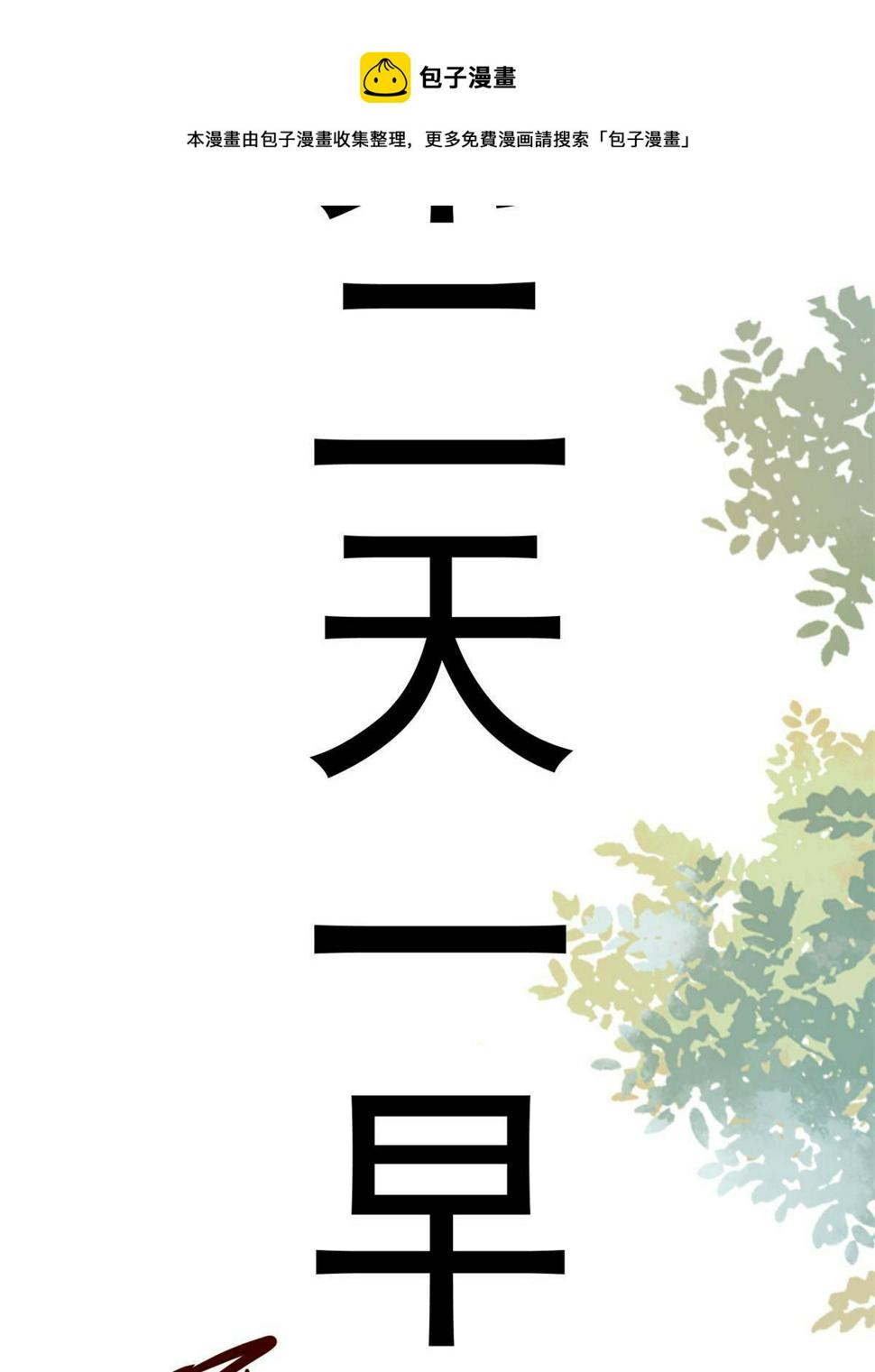 33 丢人现眼36