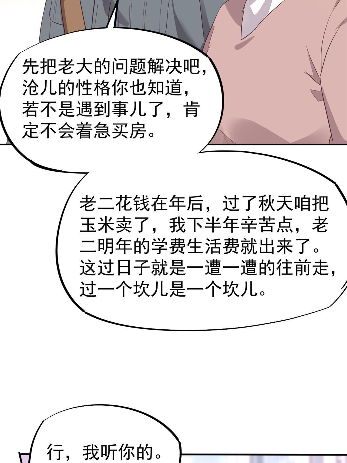 71喜当爹11