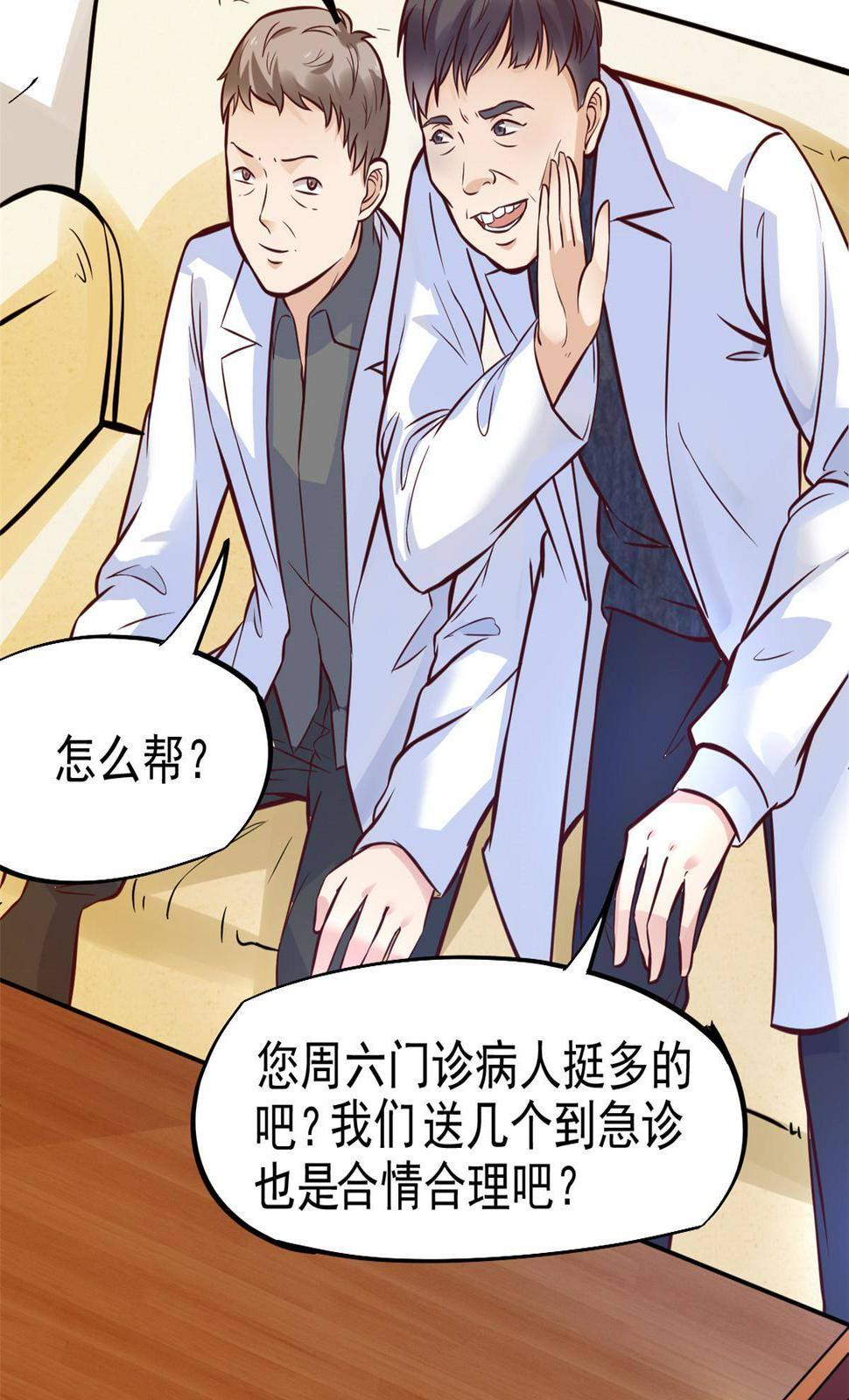 28 激活师徒系统47