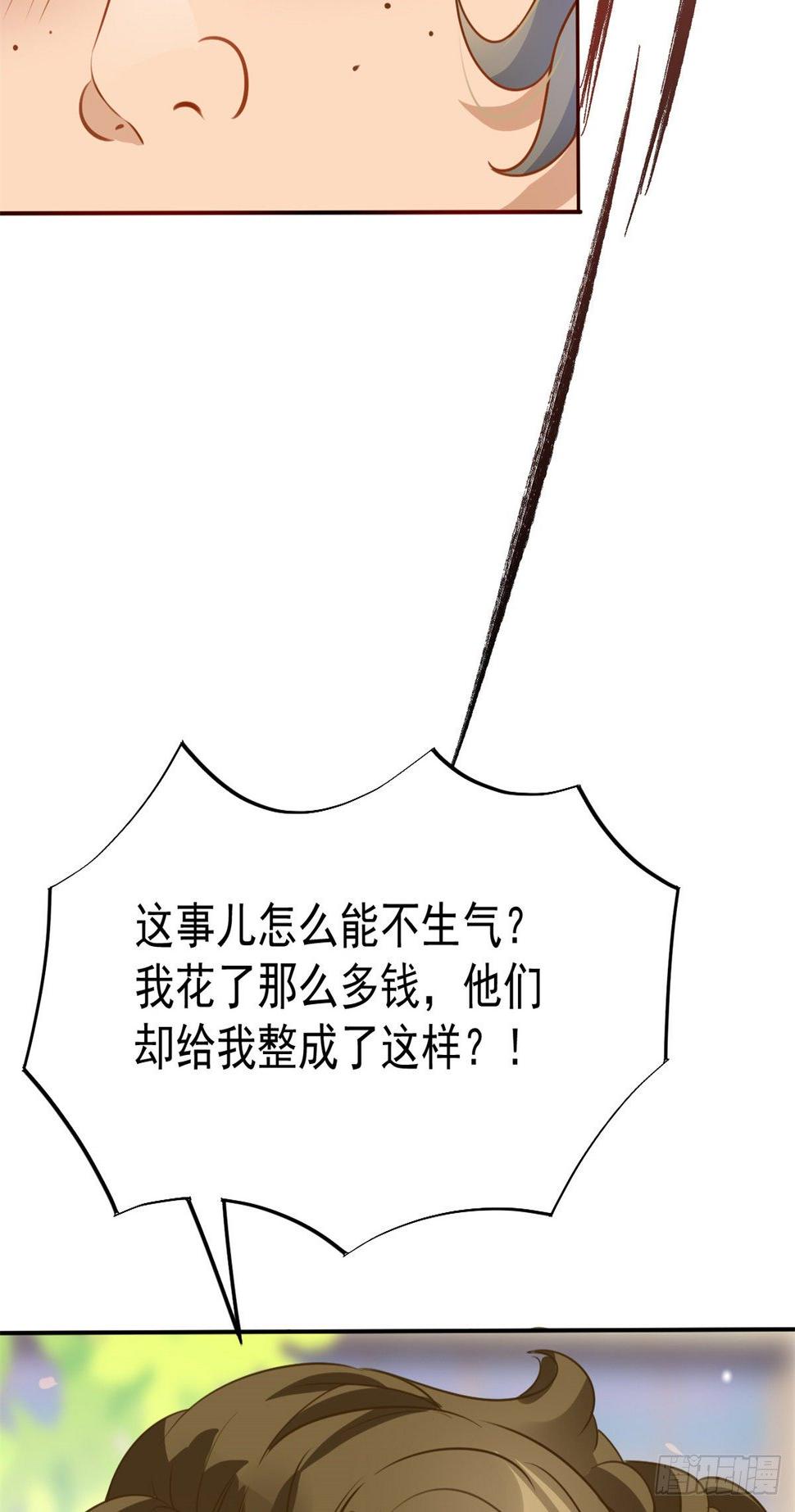 22 来自白富美的表白20