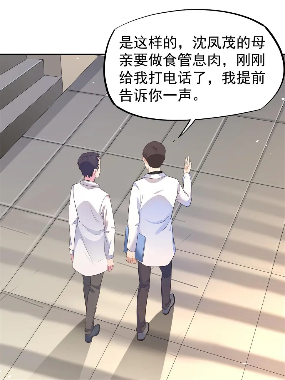 059 小陈会做？34