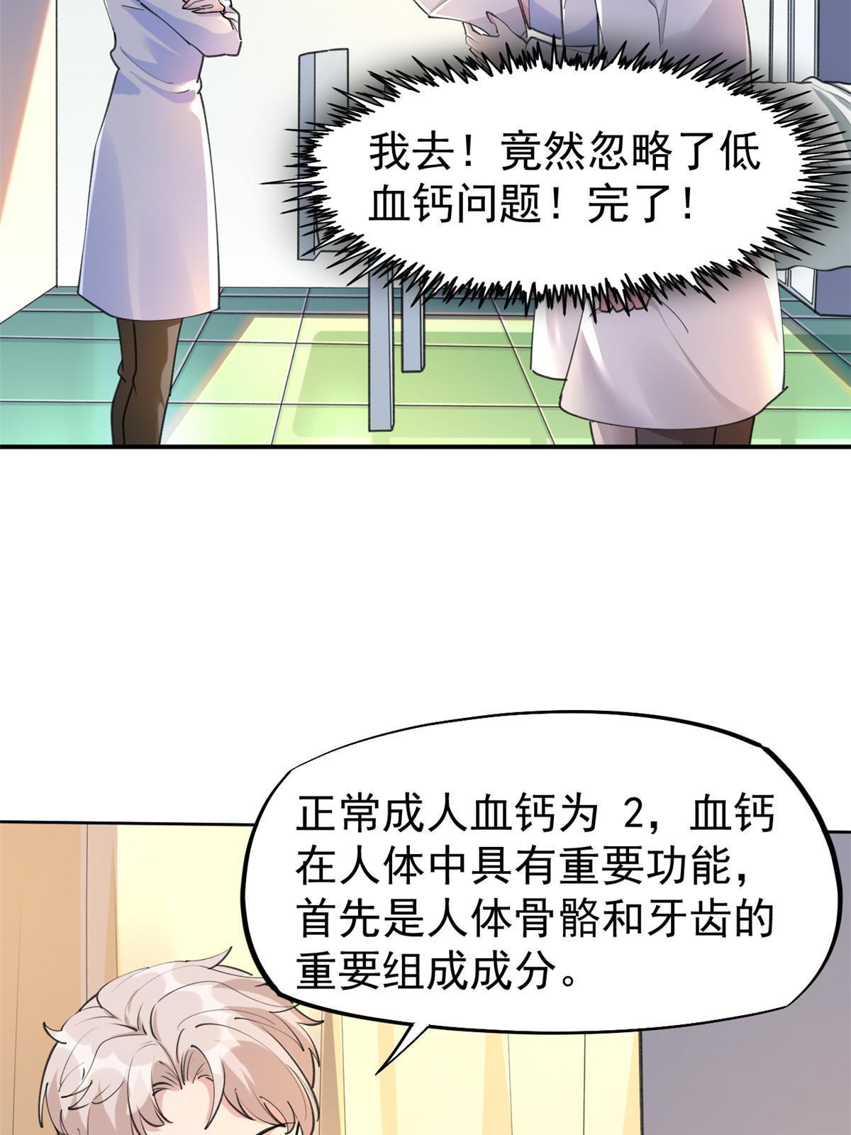 56 孟熙好感度38