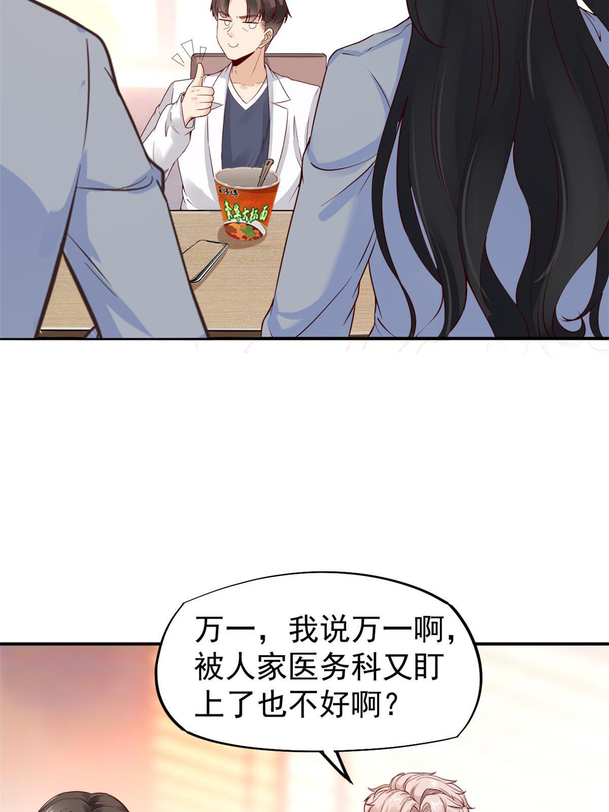 51 魔女孟熙23