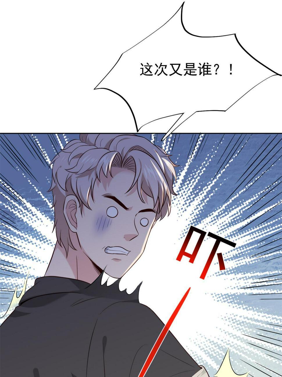 062前任PK现任41