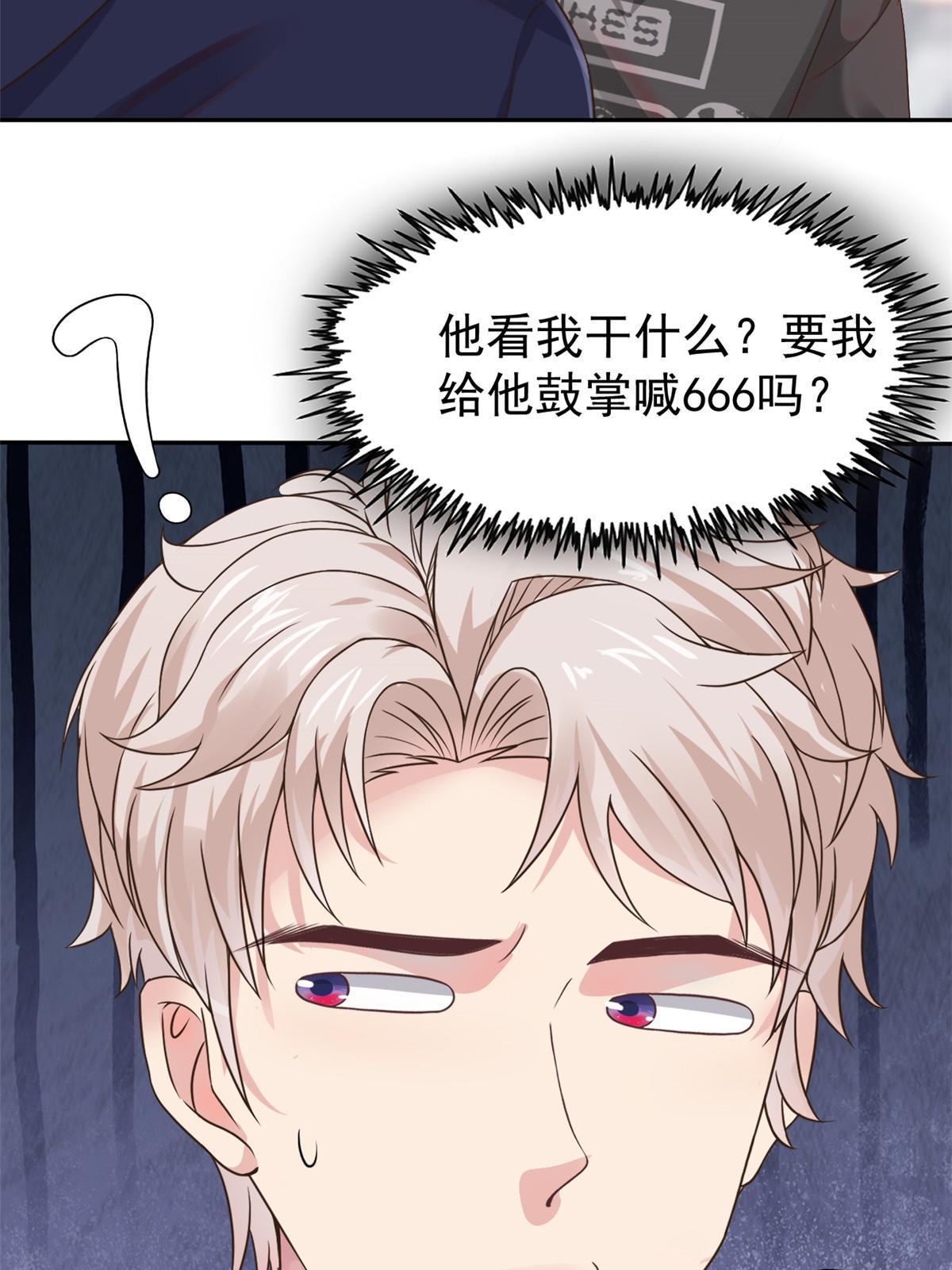 65打脸她的男朋友？12