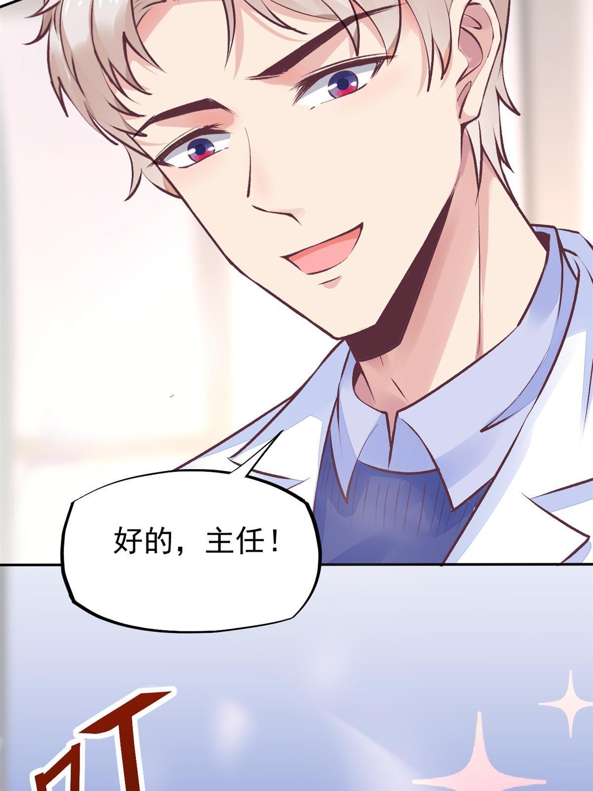 69心动女嘉宾25