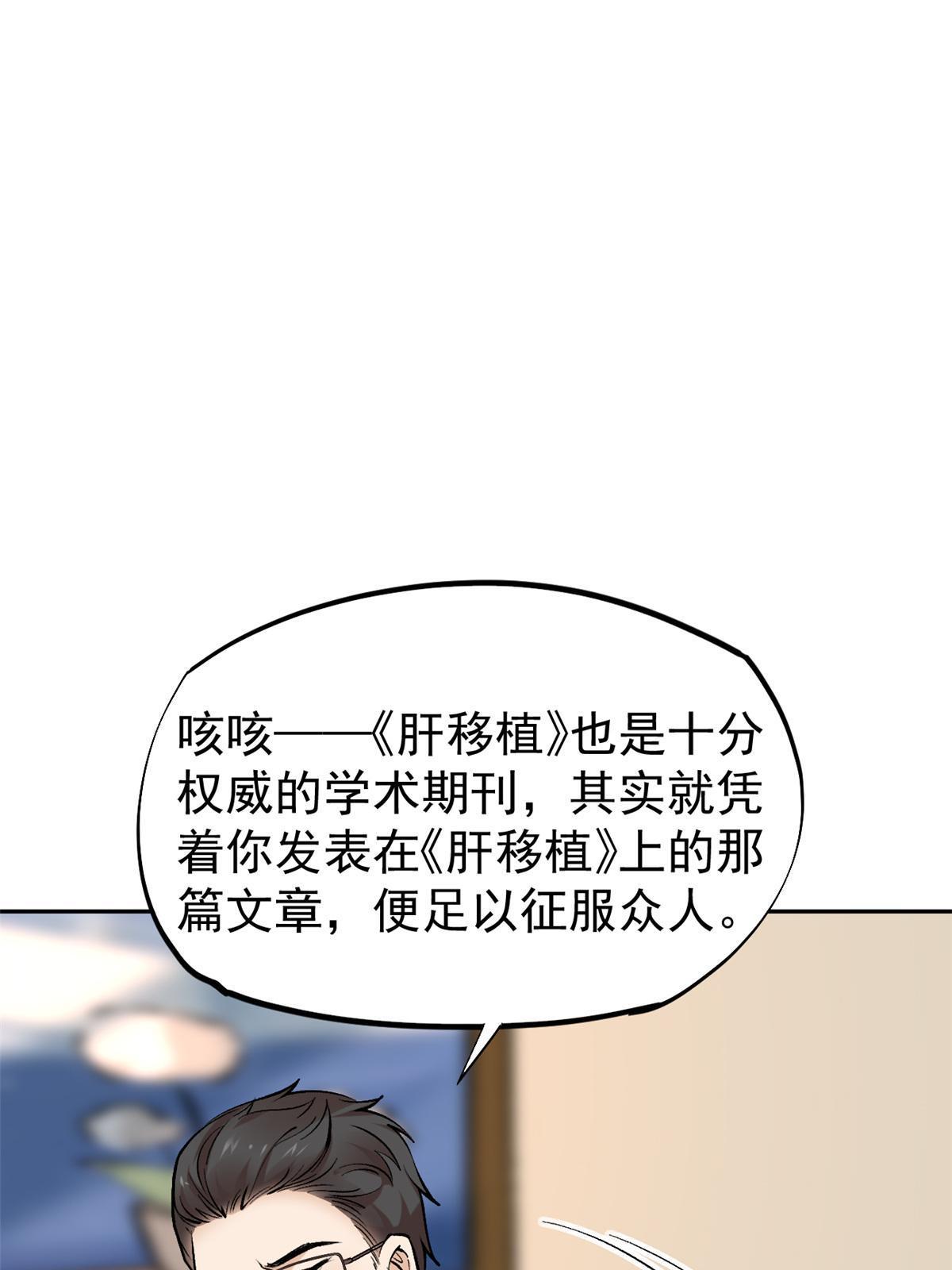 79 秦家女婿39