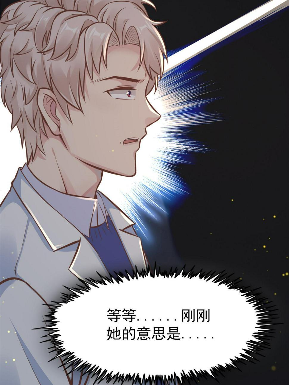 36 美女医生的暗示38